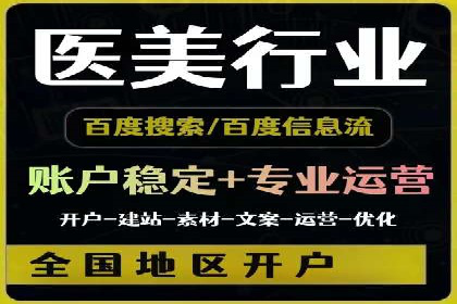 不同行业如何利用信息流推广开户？——案例解读